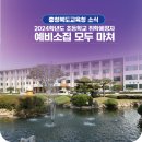 판동초등학교송죽분교장 이미지