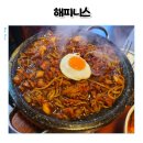 짜장이랑짬뽕이랑 | 대학로맛집 오픈런 입장 후 돌판볶음짜장이랑 해피's짬뽕 솔직후기