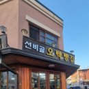 영주도나스 | 영주맛집 오백빵집 영주빵집 영주베이커리 내돈내산 솔직후기