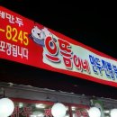 으뜸이네만두분식 이미지