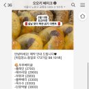 오오키 베이크 이미지