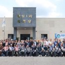 방일1리 경로당 서울매일