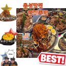 충북 | 음성맛집 충북혁신도시맛집 &lt;완미족발&gt; 솔직 후기