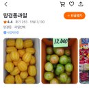 과일점