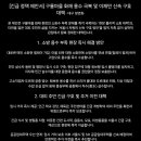 ​[제안] 서울 강남구 개포동 구룡마을 화재: 현장 긴급 입체 진압 제안서 - 대구 - 정연희 방탄복 방탄모자 만드는 법 폐차 천막 이미지