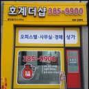한림신금공인중개사사무소 | 안양 평촌역 오피스텔 - 평촌역앞 평촌아이파크 월세 임대 후기