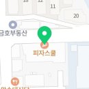 피자스쿨호매실점 이미지