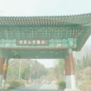 산마을민박 이미지