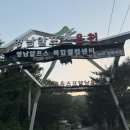 알프스호텔 | [울산 울주군] 등억온천단지 한옥호텔 호텔간월재 영남알프스 숙소 내돈내산후기