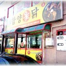 함양옻닭 이미지