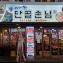 돌아온단골손님 이미지