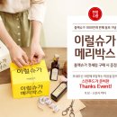 이럴슈가