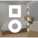 이섭대천로 4 이미지