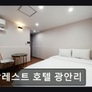 캄모텔 | 광안리 해변 모텔 캄레스트 호텔 광안리 실속 있는 숙박 정보