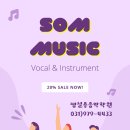 한마음음악학원 - 동해시 한섬로 16 | 한마음음악학원