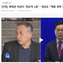 [단독] 명태균 처남이 ‘압도적 1등’…경남도 “채용 청탁 있었다” 인정 이미지