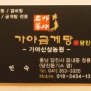가야금계탕 이미지