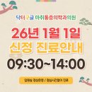 닥터구글마취통증의학과