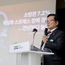 이천소방서 이미지