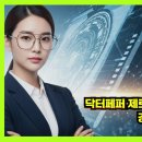 (주)초코페퍼 | 콜라보다 중독된다?! 닥터페퍼 제로, 마셔본 사람만 아는 강력한 매력 전격 해부!