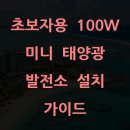 전원1태양광발전소 이미지