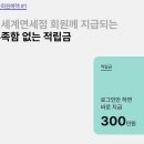 신라면세점 서울점, 신세계면세점 명동점 오프라인 선불런 후기 꿀팁(혜택 정리, 가격, 할인, 셔틀버스...
