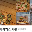 아티장베이커스의왕 이미지