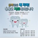 단아치과 이미지