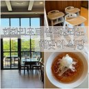 해맞이식당 | 한화리조트 설악 쏘라노 내에 간단한 식사 가능한 곳 아이와도 오기 좋은 해맞이 식당 후기