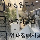 365드림의원 이미지