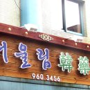 어울림한약국 이미지