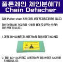 삼양체인 이미지