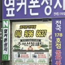 전하시장 | 울산 동구 휴대폰성지 옆커폰 전하점