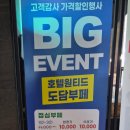 인천에 위치한 한식부페 호텔원티드 도담부페 방문후기