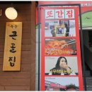 옥동집 이미지