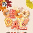 마이스정보사이트 - 제6회 CECO DAY 플리마켓 이미지