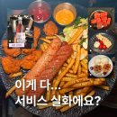 윤스분식 | 영대 오렌지거리 술집 윤스을 | 샤브전골과 치킨, 새로 오미자 솔직리뷰