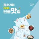 단골맛집 이미지