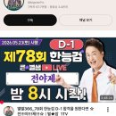 직장인 한능검 1급 독학 한 달 합격 후기 | 노베이스 공부법 총정리