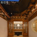 화연재 | [광화문/호텔] 화연재 깔끔한 객실과 친절한 서비스로 다시 찾고 싶은 곳