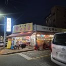 사랑채 민속주점 - 평택시 | 팽성 술집 안정리 맛집 가성비 사랑채