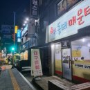 일구칠구동태매운탕 이미지