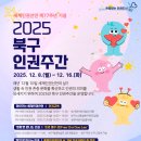 북구노인종합복지관 이미지