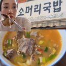 내고향국밥 이미지