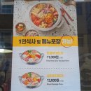 킹콩부대찌개강릉교동점
