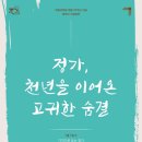 제39회 기획연주회 이미지