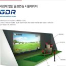 골프아카데미 블루 이미지