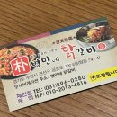 병만네닭갈비 이미지