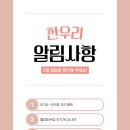 한우리독서토론논술도봉한신논술교습소