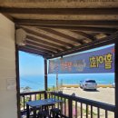 파도리인천수산
